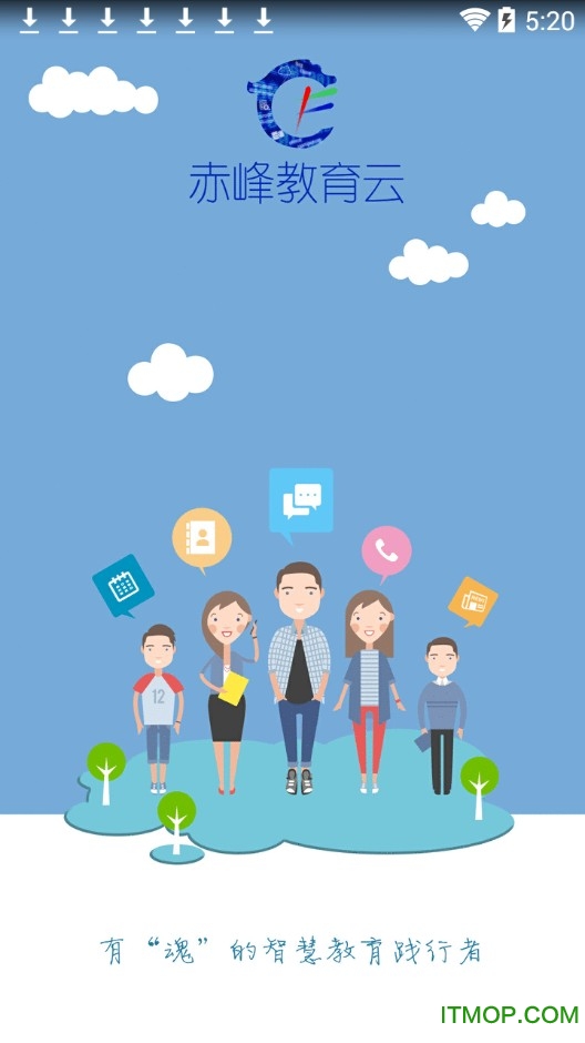 赤峰教育云图2