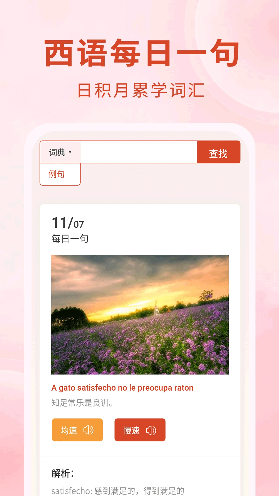 西语图1