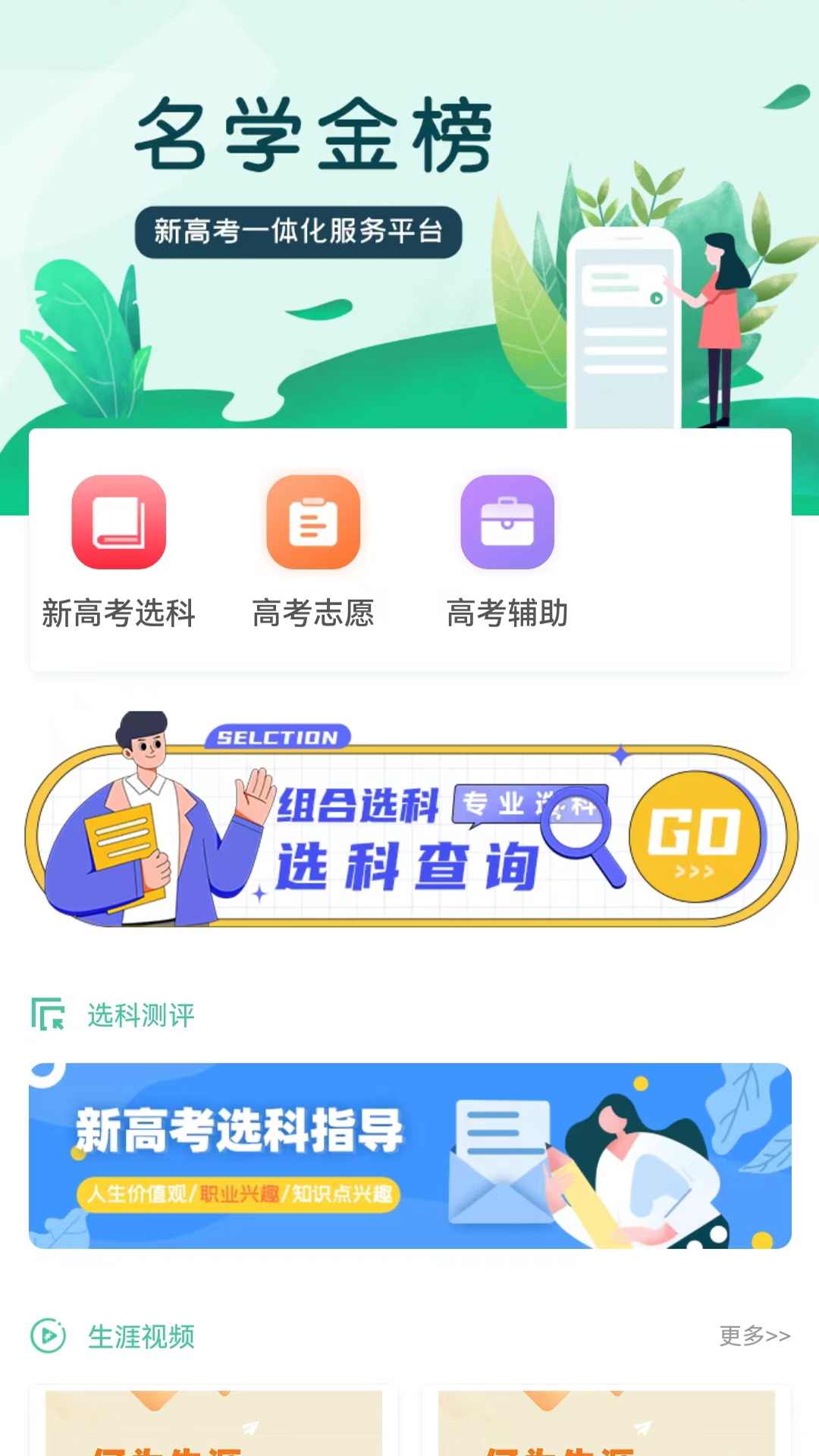 名学金榜图3