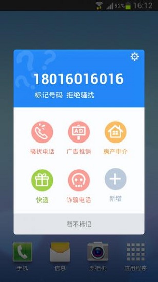 金山手机毒霸图4