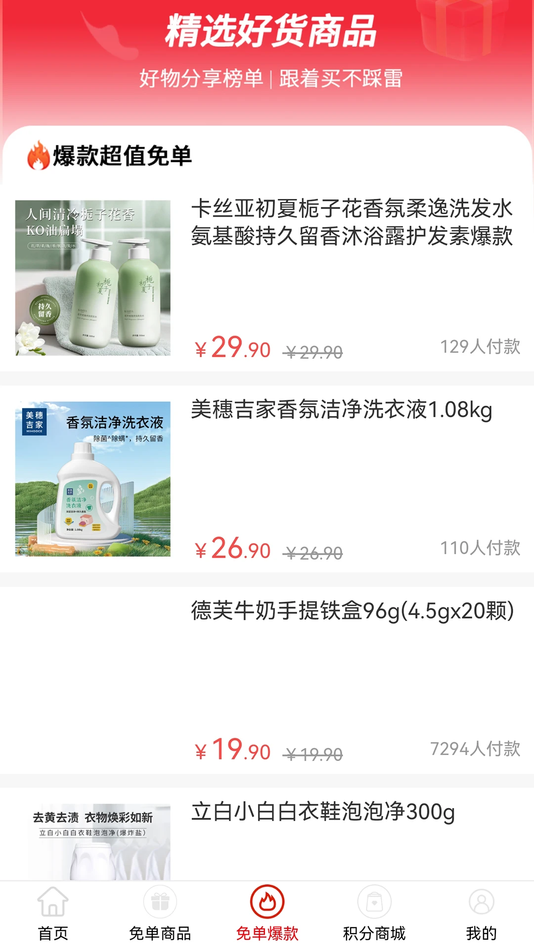 爱巧购图2