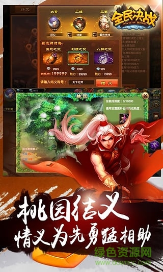 全民决战游戏官网 全民决战游戏官网