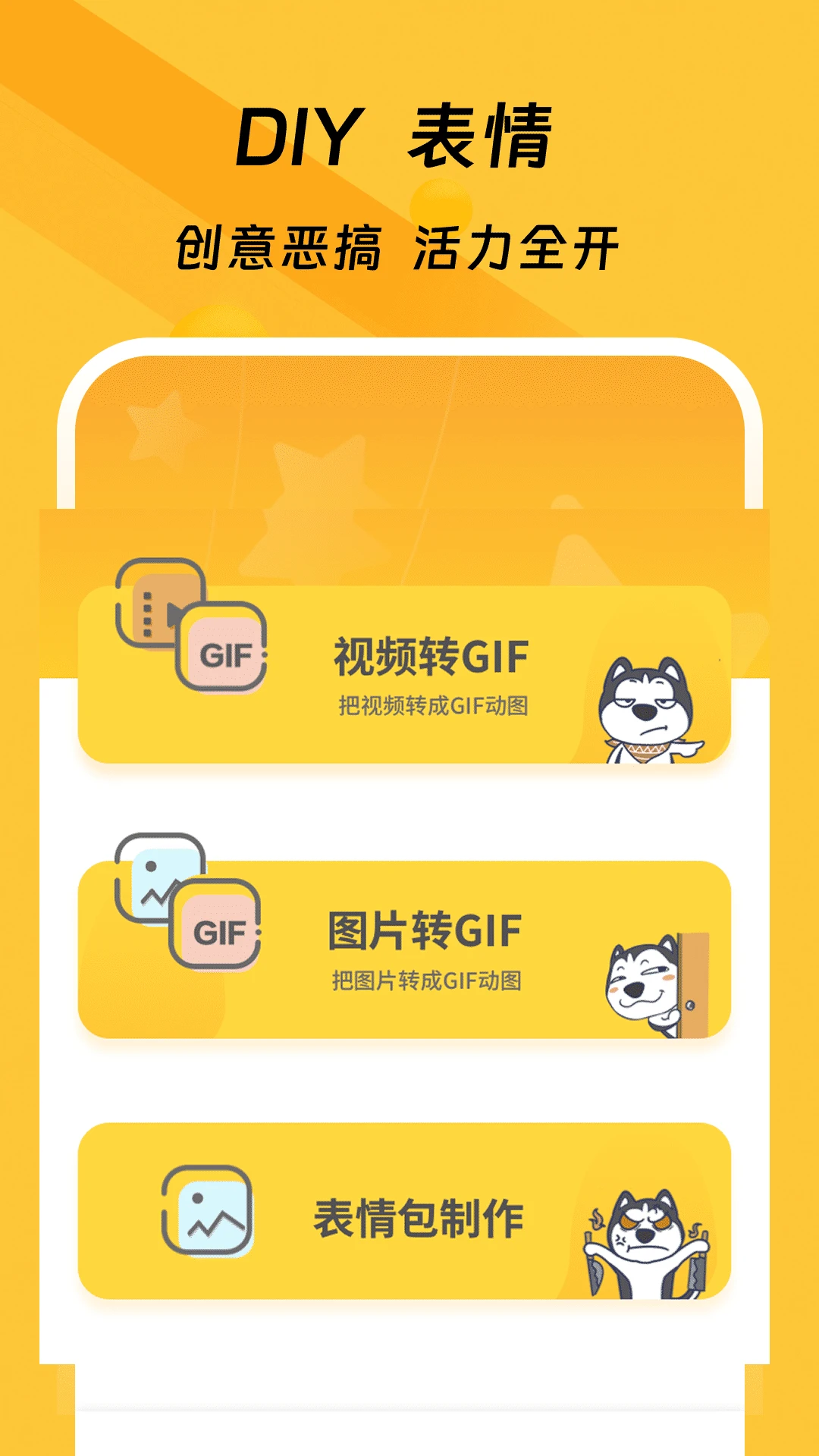 手机斗图图2