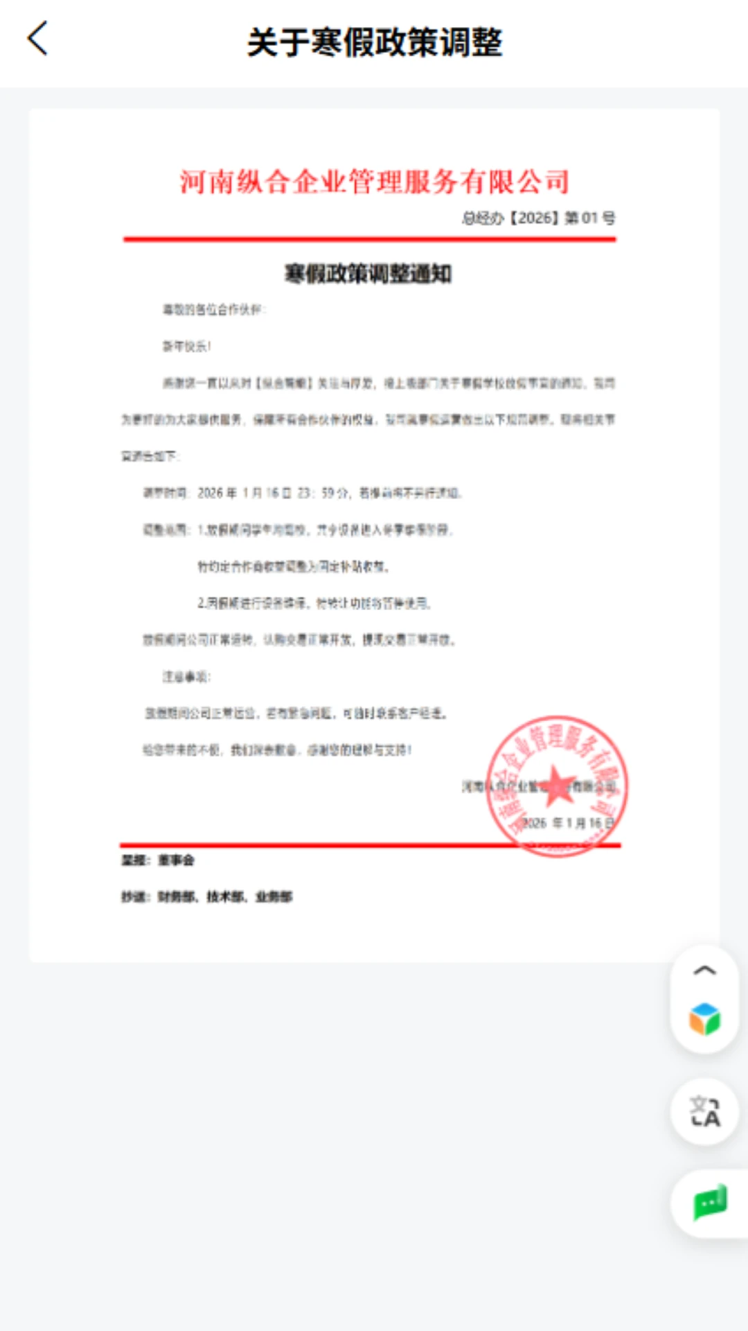 纵合智能 纵合智能