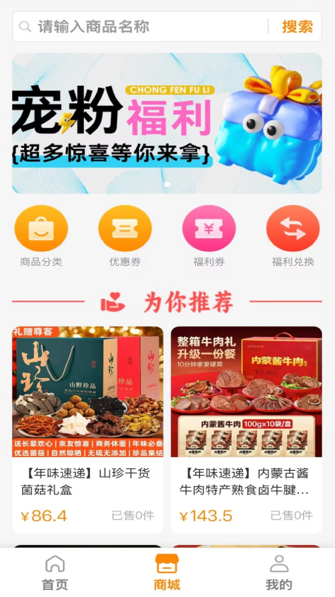 安心好物图3
