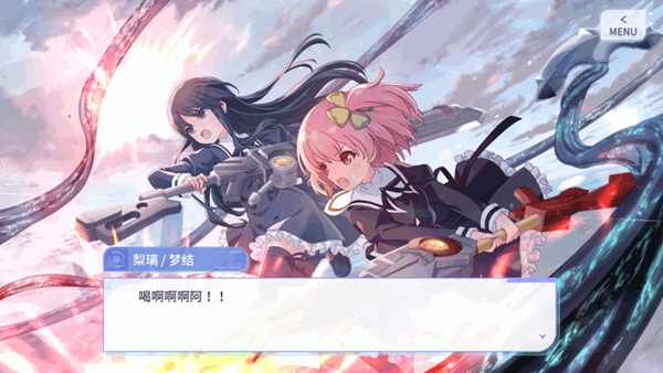 突击莉莉台服 (Assault Lily W)安卓版v1.0.7图3