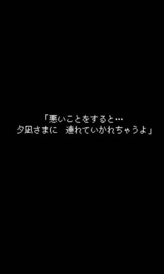 終わらない夕暮れに消えた君图2