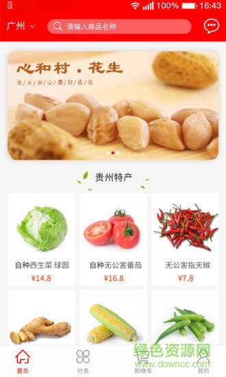宝比贵州土特产图4