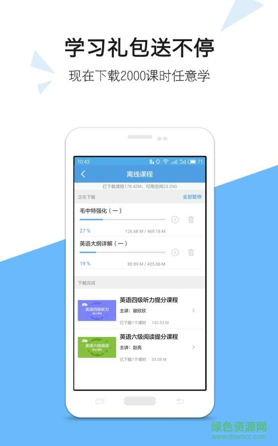考拉必过图1