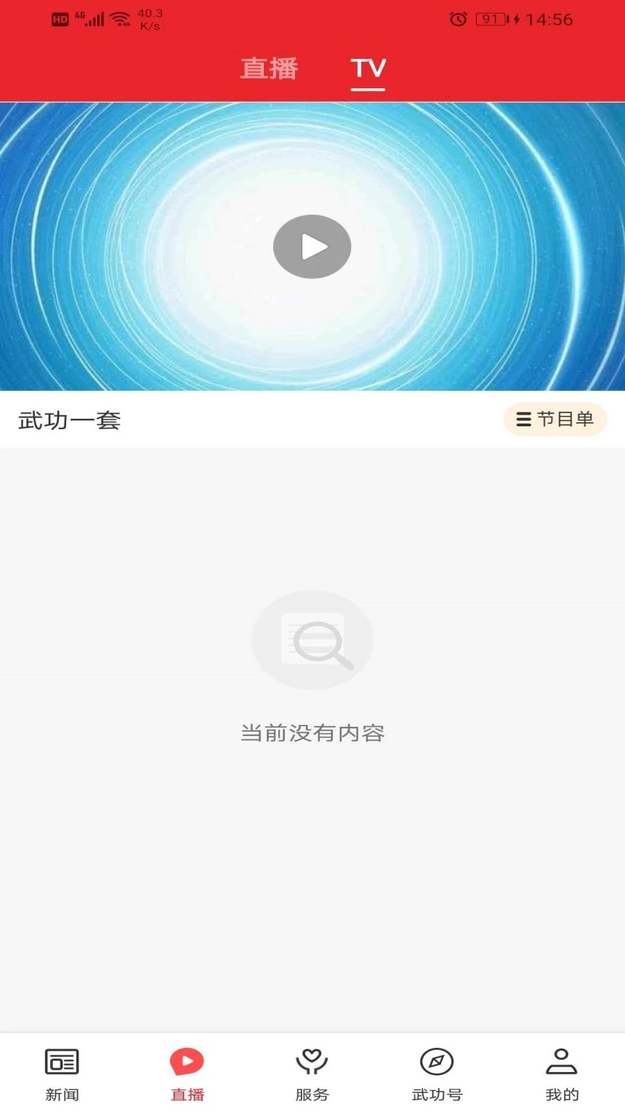 爱武功图3