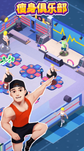 减肥健身房图3