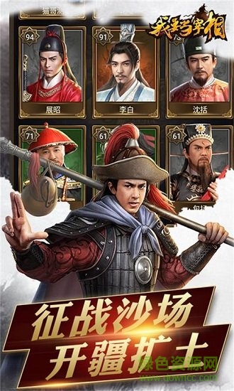 我要当宰相商城版图4