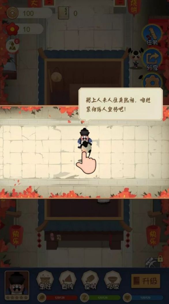 武大郎卖烧饼图2