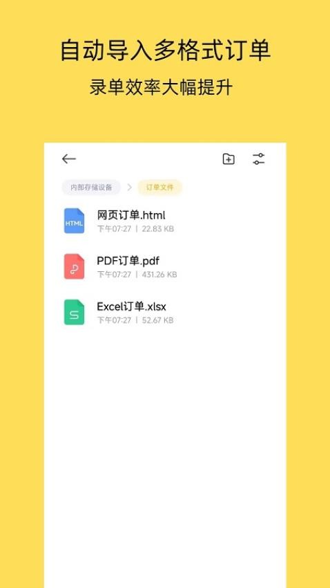 安积生鲜配送系统图3