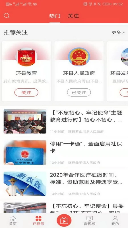 新环州图2