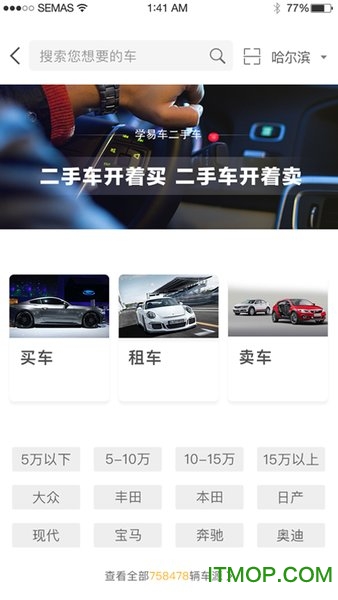 哈尔滨学易车图2