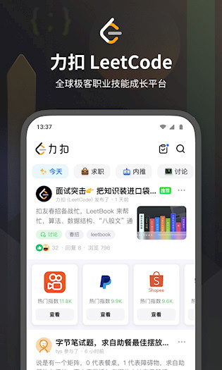 力扣 LeetCode图1