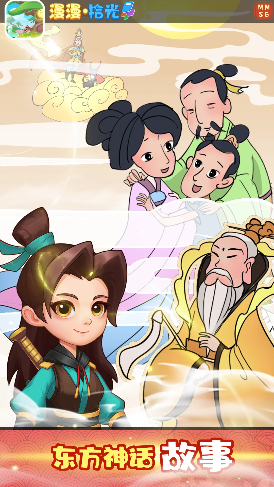 漫漫&middot;拾光图4