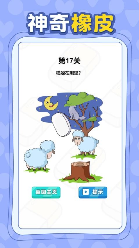 来点想象力图2