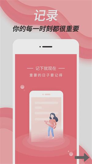 数恋爱纪念日软件