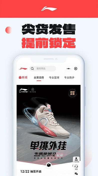 中国李宁app图3