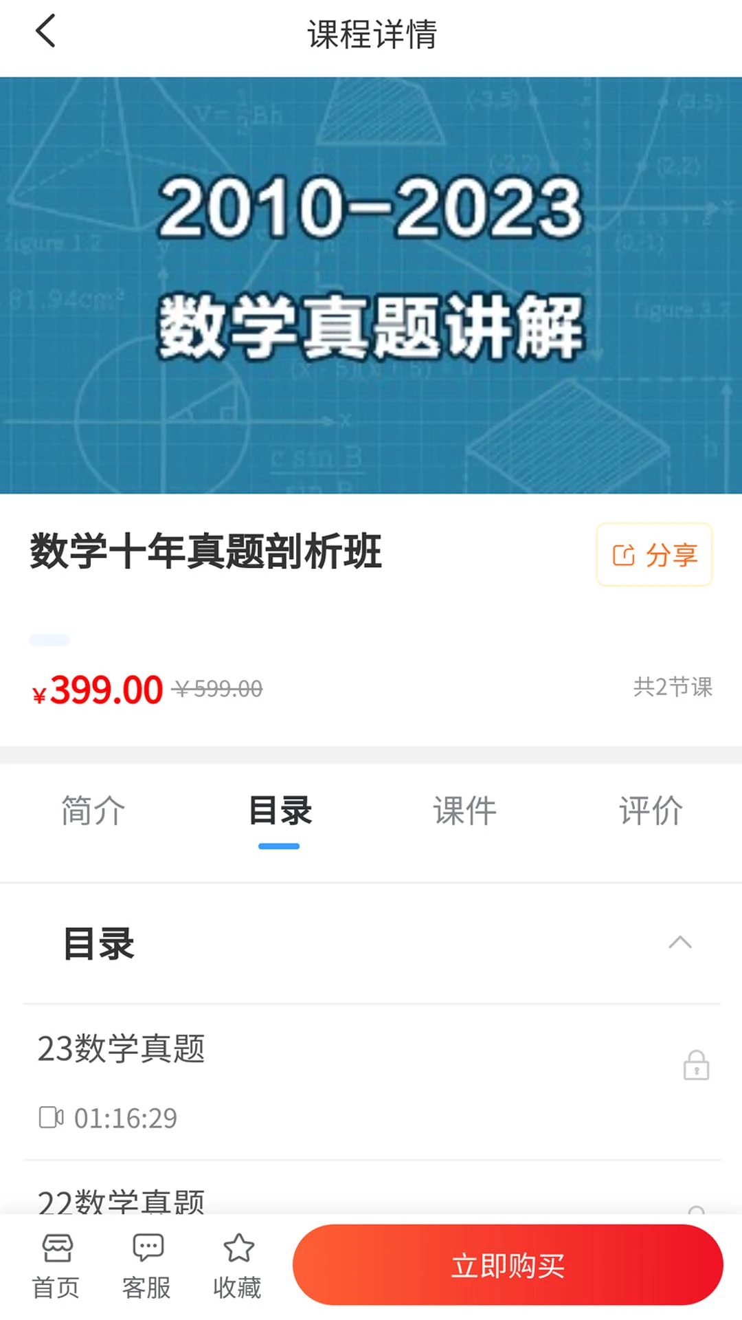 科阳网校