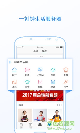 北京通app电子居住证图4