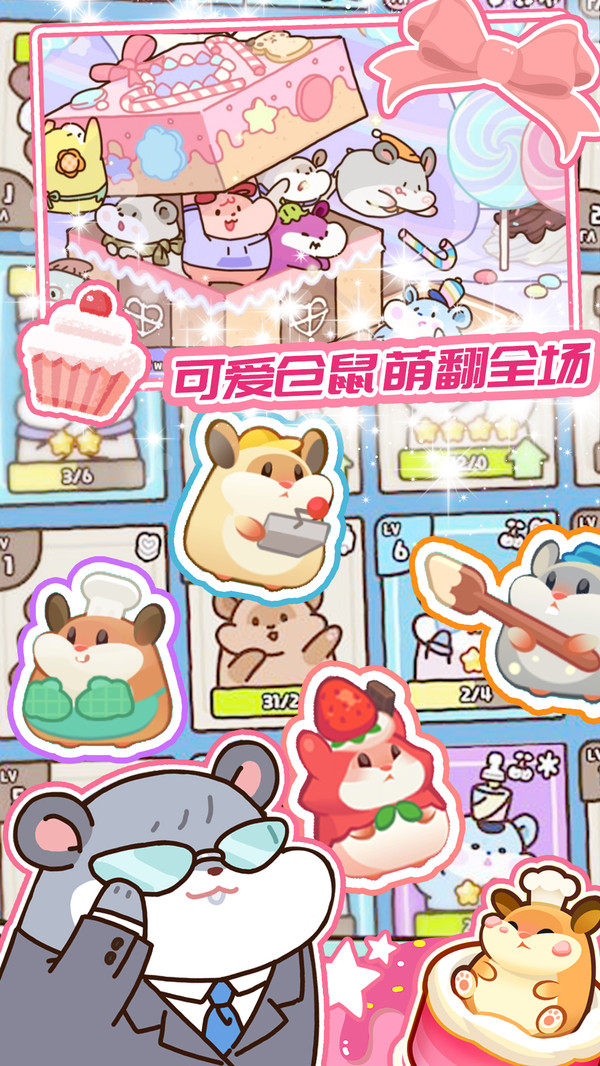 蛋糕梦工厂图4