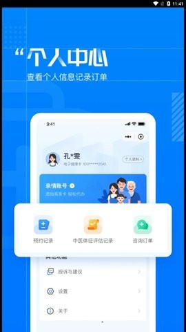 健康茂名图2