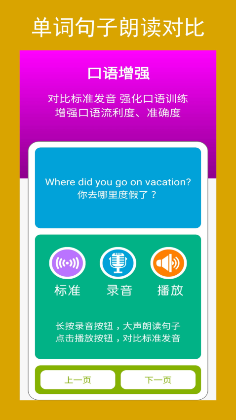 英语八上点读图3