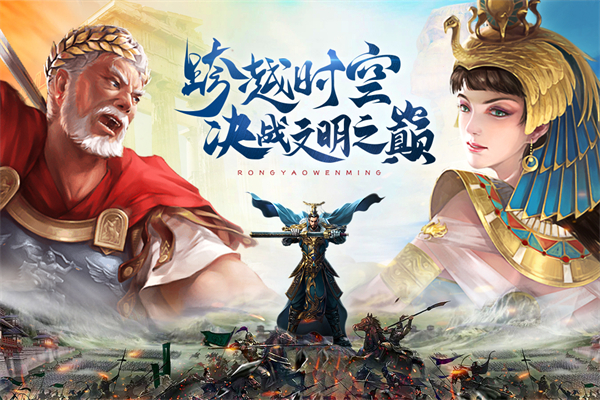 荣耀文明