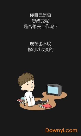 我才不是家里蹲图3