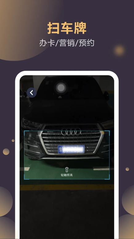 云管门店(门店管理系统) v9.2.66 安卓手机版