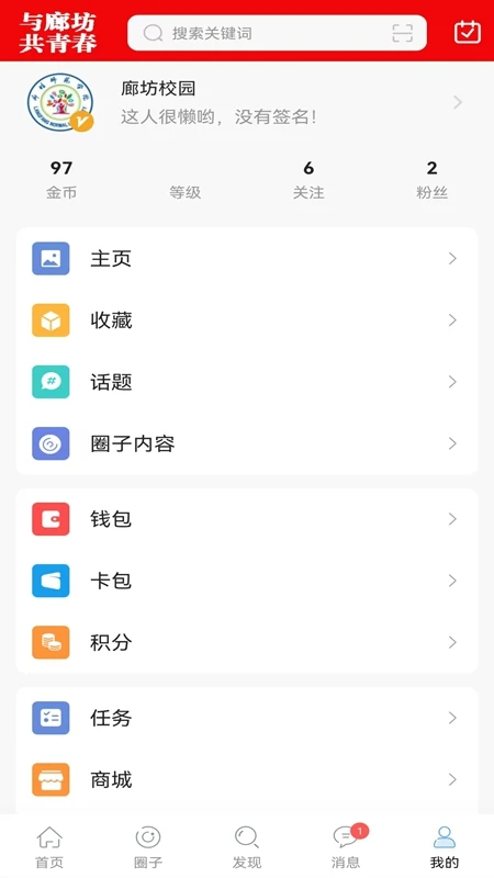 廊坊都市网图3