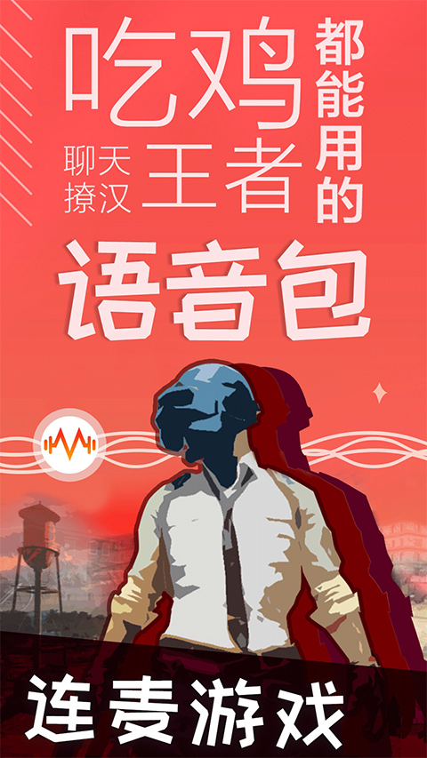 迷你世界变声器图1