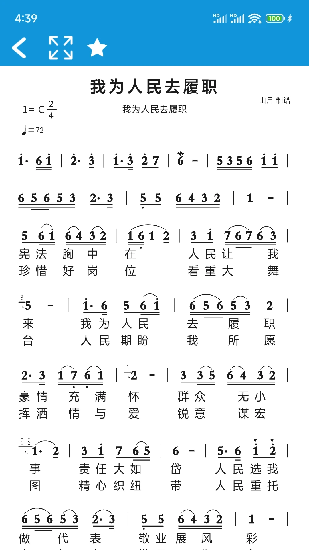 简谱大全图1