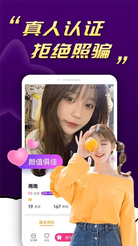 水聊app(社交聊天软件) v2.0.2 安卓手机版图3