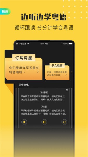 港剧粤语学习-广东话七天速成图4