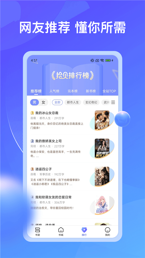 拾贝免费小说图2