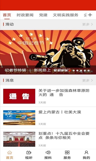 巍巍青山图1