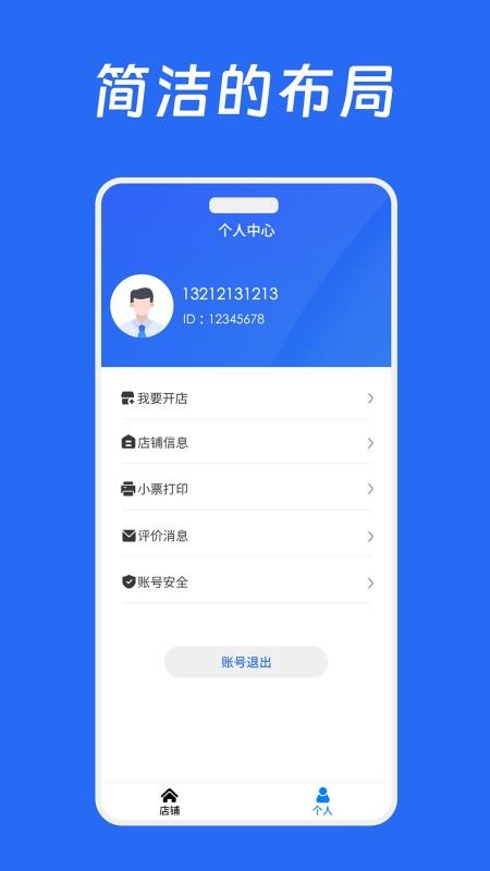 同发成商家版图1