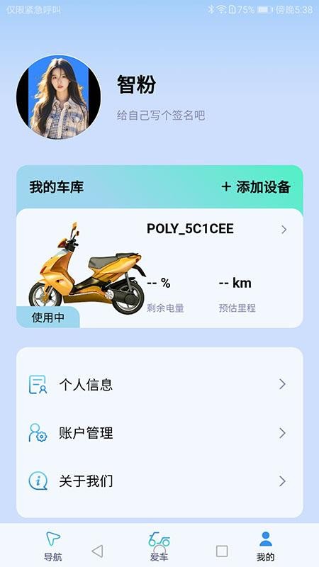 伴骑鸟图4