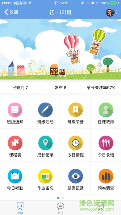 无锡惠山教育云图2