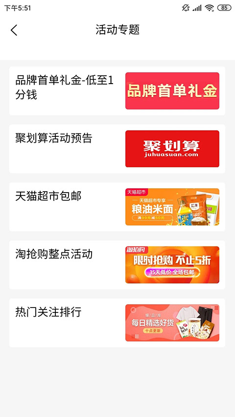 柚子快报图4