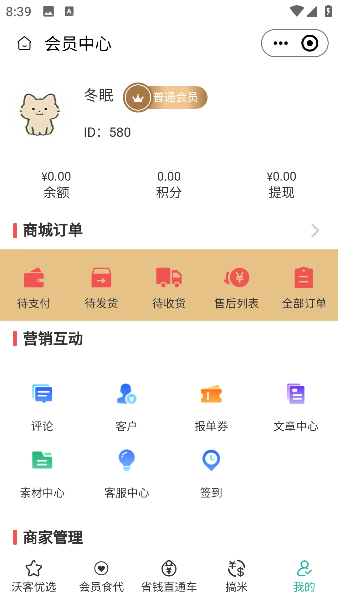 沃客十十图4