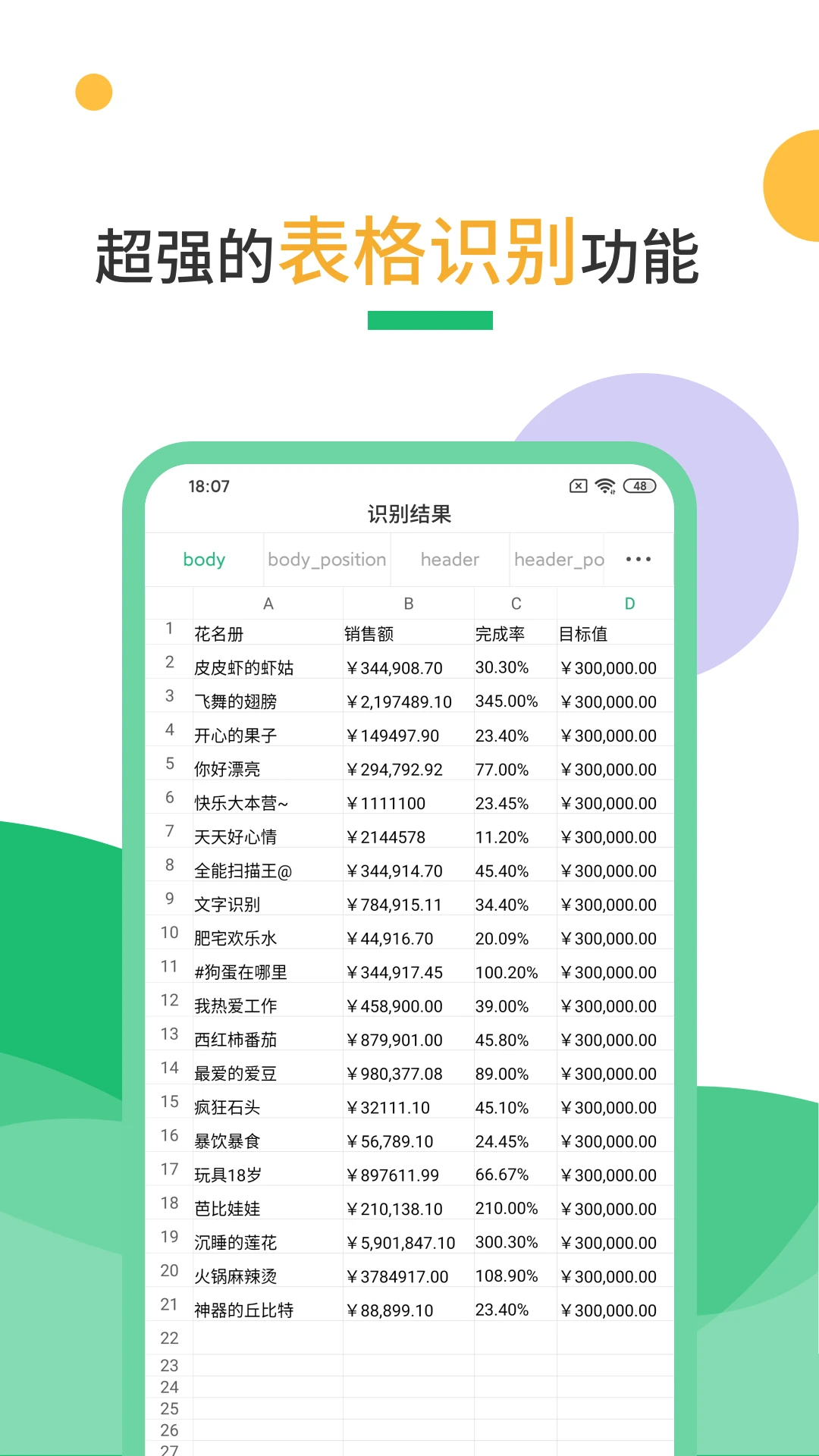 扫描仪图5
