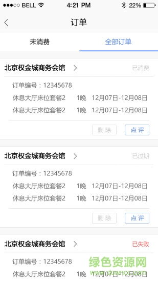 龙住旅行图2