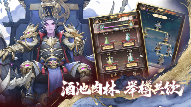 九天绘卷图4