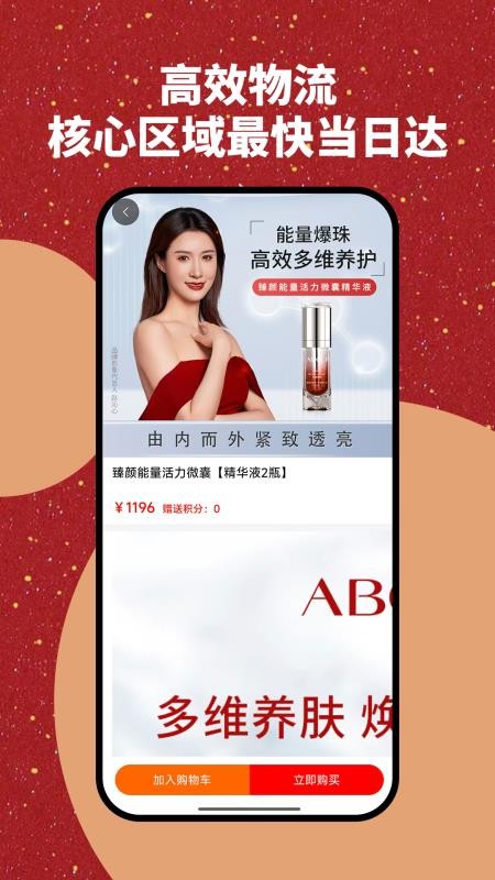 雅勃力商城图3