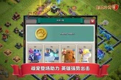 部落冲突内置功能菜单无需登录图1